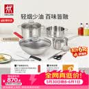 双立人（ZWILLING）锅具套装钛陶瓷覆面蜂窝炒锅不锈钢汤锅蒸笼奶锅切菜刀厨房剪刀锅铲百年经典7件套