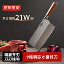京东京造 9铬菜刀 家用切片菜刀具更省力花梨木手柄90Cr【顶格9铬】