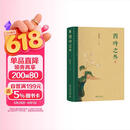四时之外 荣获文津图书奖 中国好书作者美学家朱良志教授作品  感受中国艺术超越时间的魅力