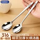 GEEGO316不锈钢勺子家用小汤勺食品级汤匙调羹餐勺吃饭餐具西瓜小勺子 【新国标316L】中号勺子2支装
