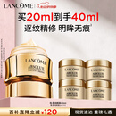 兰蔻菁纯眼霜20ml 滋润淡纹润泽紧致抗衰老护肤品化妆品礼盒生日礼物