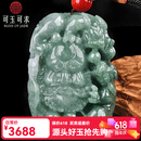 可玉可求保价618 孤品翡翠玉石手把件 油青玉石把玩件 亲朋好友礼物