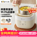 小熊（Bear）煮蛋器 蒸蛋器 温泉蛋机 智能定时自动断电 煮鸡蛋神器溏心蛋茶叶蛋 小型蒸锅早餐一体机ZDQ-T10Y2