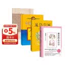 夏洛的网+窗边的小豆豆+长袜子皮皮+硬笔楷书入门教程 技法图解（全4册） 