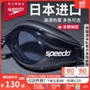 速比涛（Speedo）Edge进口精工泳镜高清防水防雾游泳训练装备男女通用 黑色/烟灰