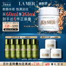 海蓝之谜（LA MER）奇迹面霜60ml保湿修护紧致护肤品套装化妆品礼盒生日礼物送女友