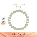 周大福 新中式和田玉圆珠手串给TA EOV26 生日礼物 EOV26
