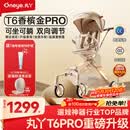 丸丫T6-2遛娃神器高景观婴儿推车可坐可躺轻便折叠换向香槟金PRO