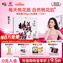 东阿阿胶桃花姬阿胶糕180g*2礼盒装即食阿胶送妈妈礼物送长辈礼品女营养品