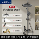 九牧JOMOO全铜混水阀淋浴花洒套装家用浴室增压喷头洗澡沐浴器 枪灰四档冷热圆形