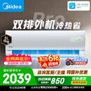 美的空调 酷省电二代PRO 大1.5匹一级能效变频 双排铜管蒸发器2026款空调挂机KFR-35GW/KS2P