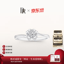 DR【618盛典】现货钻戒天然钻石戒指BELIEVE雪吻订结婚 告白纪念日 6分H色SI1*部分手寸现货 【白14K金】下单后【真爱验证】选择手寸