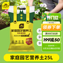 史丹利25L有机营养土大包装泥炭花土养花通用型家用土壤盆栽专用种植土