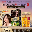 欧莱雅臻萃精油染染发剂 男女遮盖白发 染发膏4.0墨羽黛棕【热卖】