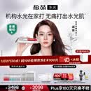 极萌戚薇同款负压水光仪自打家用院线美白抗衰祛黄提亮补水嫩肤美容仪生日礼物送女友价保618全能弹