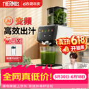 膳魔师（THERMOS）榨汁机汁渣分离全自动原汁机果渣分离机果汁机鲜榨机家用大口径好清洗水果蔬菜大容量商用打汁杯 【2026全新升级】象牙白