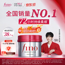 FINO芬浓发膜护发素新一代浓厚红罐发膜230g护发修护【常华森同款】
