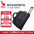 爱华仕旅行包大容量拉杆包可扩展手提旅行袋折叠拉杆袋短途登机包黑色