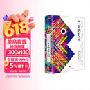 当下的力量（白金版）京东自营 张德芬推荐 埃克哈特托利 具有影响力的心灵经典 中信出版社 新版白金版 硬皮精装 埃克哈特·托利著 活在当下 自我实现励志读物心灵大师经典之作畅销书籍排行