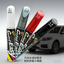 【拍一发三】汽车漆面修复液多色复原神器车载补漆笔烤漆划痕支架 白色 3支补漆笔【店长推荐-效果更佳】