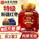 优卓新疆无核红枣500克去核红大枣特优补气血级泡水煮粥搭桂圆枸杞茶