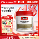 Swisse斯维诗 高浓度蜂胶胶囊 滋补身体强健体魄成人中老年适用210粒/瓶