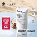 babycare婴儿宝宝童椰香酵素洗衣液去污除菌蚕丝蛋白柔护清洁洗衣液500ml