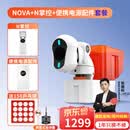 庞伯特（pongbot）NOVA 乒乓球发球机 家用台面便携式智能乒乓球训练器 发球器 NOVA发球机+遥控器+移动电源套装