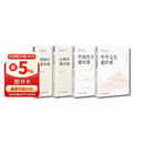 逻辑心理学通识课（套装全4册）