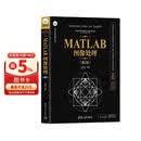 MATLAB图像处理(第2版)/科学与工程计算技术丛书