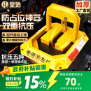 皇驰 车位锁地锁加厚防撞车库停车位防占位神器挡车器八角停车桩