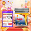 壳牌（Shell）劲霸柴油机油 R4 Super CI-4 15W-40 18L 国四 国五 重负荷润滑油