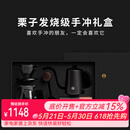 泰摩栗子手冲咖啡壶套装礼盒 鱼3手冲壶滤杯G3磨豆机咖啡器具礼盒高级