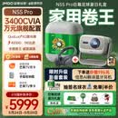 坚果投影（JMGO）N5S Pro影音套装礼盒款 4K超高清三色激光云台投影仪家用 变焦移轴投影机 国家补贴（3400CVIA）