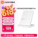 小米（MI）50W立式风冷无线充Pro 手机充电器适用于50W及50W以下支持无线快充机型 小米50W立式风冷无线充 Pro 白色
