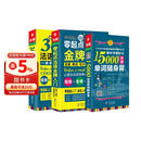 法语入门自学教材 零起点法语金牌入门+365天法语口语大全+15000法语单词随身背 附赠发音视频 音频 法语键盘指法图 语教材 法语词汇 法语语法 (全3册）