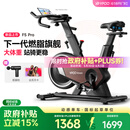 易跑YPOO动感单车F5Pro家用静音磁控健身车大体重稳骑室内健身自行车 2026旗舰-12KG实心飞轮-坐姿8向调节