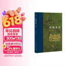 拓跋史探 三联当代学术丛书 精装16开 田余庆先生作品 三联书店出版  田先生主攻研究秦汉魏晋南北朝史 代表作有 东晋门阀政治  秦汉魏晋史探微