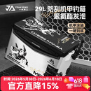 一帆精工29L渊戟钓箱聚氨酯发泡全套配件超轻超硬多功能免安装 29L 双炮台组合满配钓箱【送坐垫和贴纸】