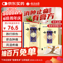 云南白药膏6.5cm*10cm*15贴膏药贴活血散瘀消肿止痛祛风除湿用于跌打损伤瘀血肿痛风湿疼痛