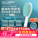 飞利浦（PHILIPS）【价低头部主播9折】电动牙刷头官方原装HX2471/HX2461/HX2431/HX2571小羽刷清洁  5支装 HX2025