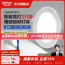欧普照明（OPPLE）3只装三档调色led全铝筒灯超薄筒灯客厅吊顶天花灯过道嵌入式洞灯 【高显防眩-铝材】10W/白光/白【3只】