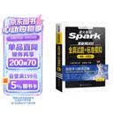 星火英语四级真题试卷含25年12月四级考试真题试卷备考2026年6月 四级全真试题+标准模拟（4级）历年真题复习cet4级乱序版四级词汇书 阅读理解听力写作翻译专项训练 阅读狂欢节