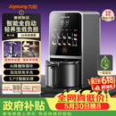 九阳（Joyoung）【26年新款 K7Pro紫火版】全自动豆浆机破壁机变频含钛免煮五谷杂粮低嘌呤免手洗【价保618】
