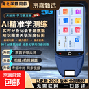 阿尔法英语点读笔学习机小学初中高中同步全科扫描学习笔英语单词记背神器扫描词典笔英语翻译笔 256G顶配版【全科视频+超大屏+考点题库+离线】 2026新款离线超大屏全科版
