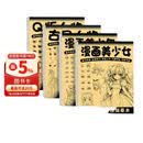 漫画入门手绘线稿描摹本全套4册 动漫人物线稿描绘线描 儿童描画美少女古风人物绘画画画基础自学教程 绘画素描临摹卡通画册 q版古风人物女孩图画古风专用纸练习画册书漫画美少年少女画本书籍 