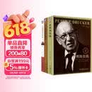 德鲁克管理三部曲 管理的实践+卓有成效的管理者+卓有成效管理者的实践（全3册） 管理学书籍 正版套装 中文版