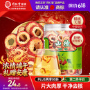 同仁堂品牌北京同仁堂无核山楂干90g 山楂圈山楂片泡水非中药材养生茶