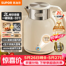 苏泊尔（SUPOR）吨吨大容量电水壶热水壶 2L无缝内胆316L不锈钢烧水壶一键保温 恒温水壶 SW-20J01P【价保618】
