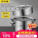 炊大皇304不锈钢三层蒸锅家用复合底汤锅蒸馒头包子可视高拱盖32cm